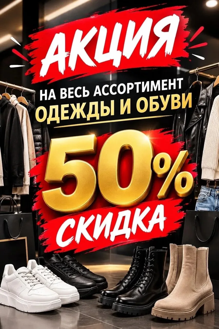 Ждём вас на улице Комсомольская 16а, прямо напротив Медлайна! Наша распродажа уже начал...