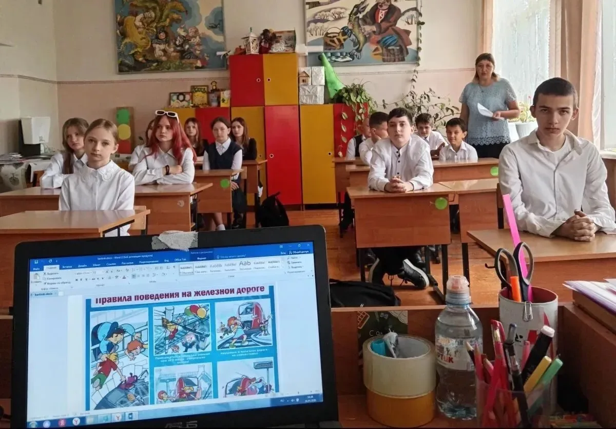 «Безопасность на железной дороге»