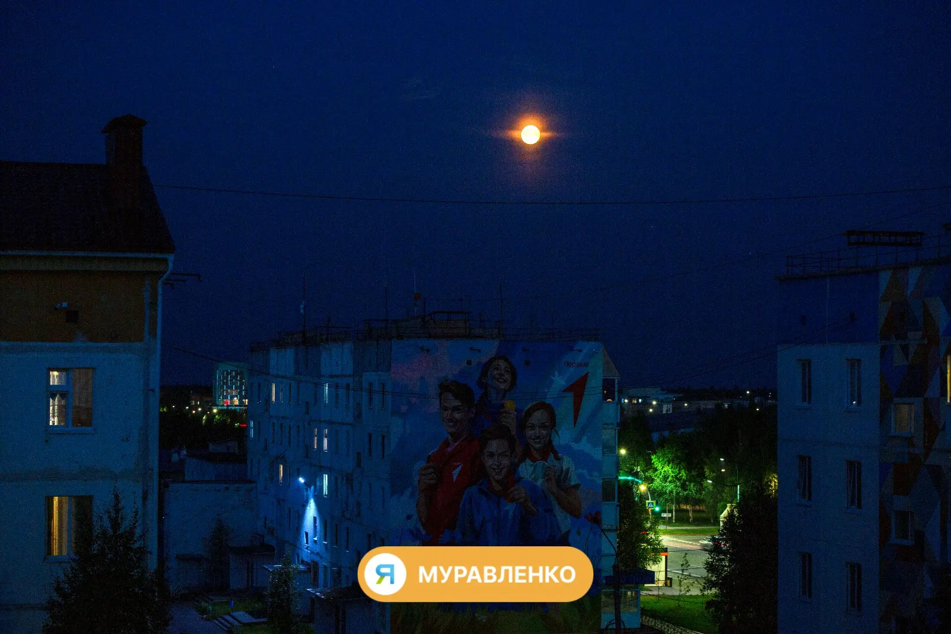 Небо раскрывает нам свои тайны. ⠀
⠀
Полная луна над Муравленко словно освещает путь к новым открытия