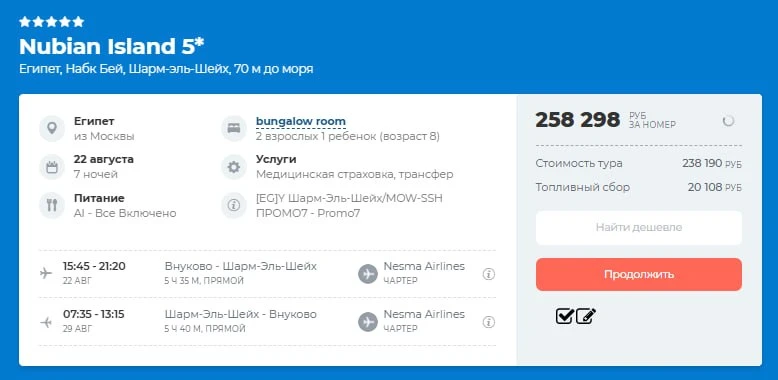 Неделя на ТРОИХ