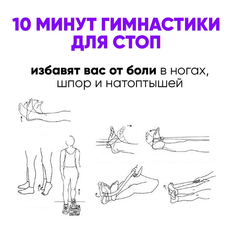 Занимаюсь стопами 10 минут в день – ушла шишка и боли