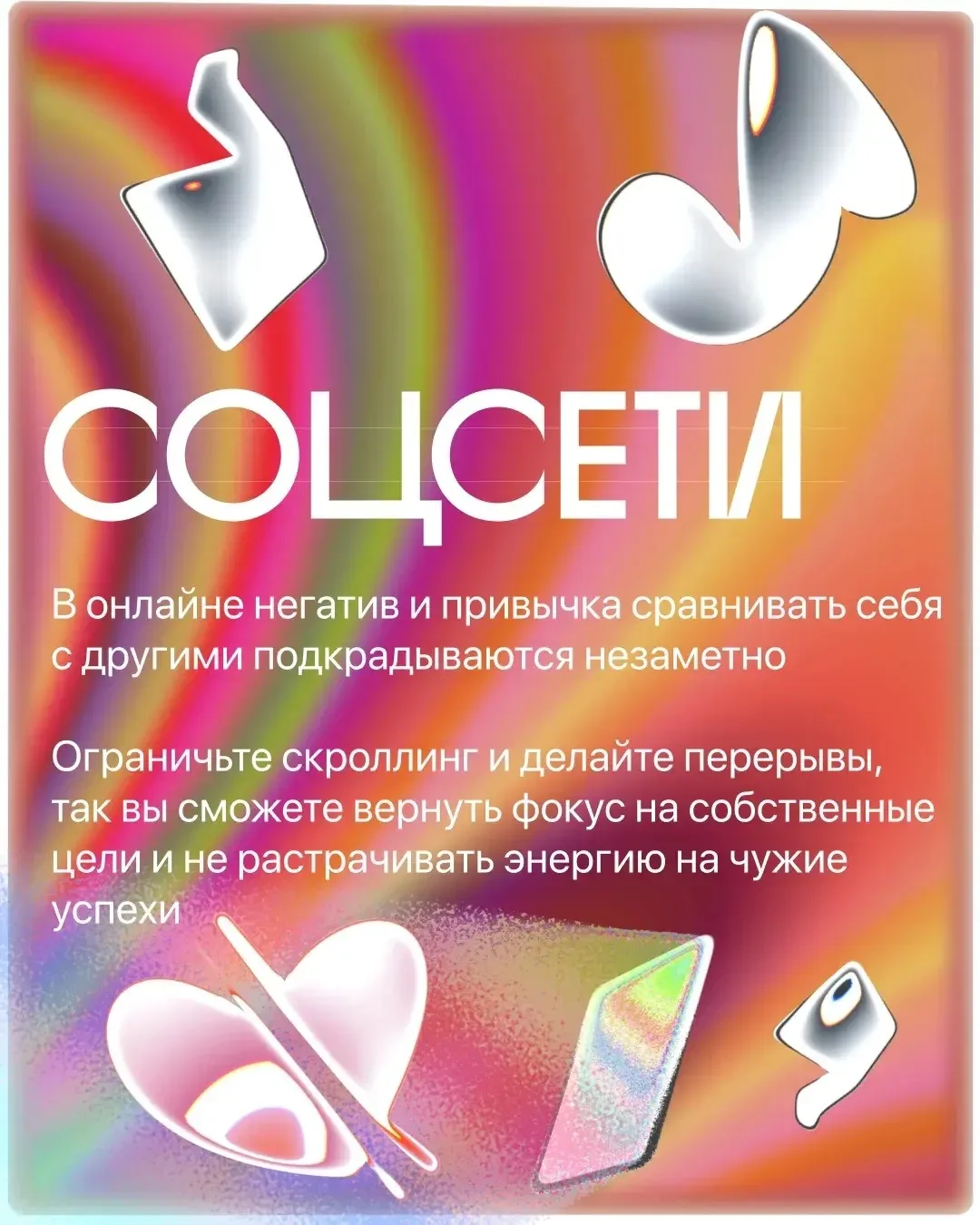 ☀️Летом в Петербурге режим часто уходит на второй план: недосып и плохое питание могут влиять на эмо