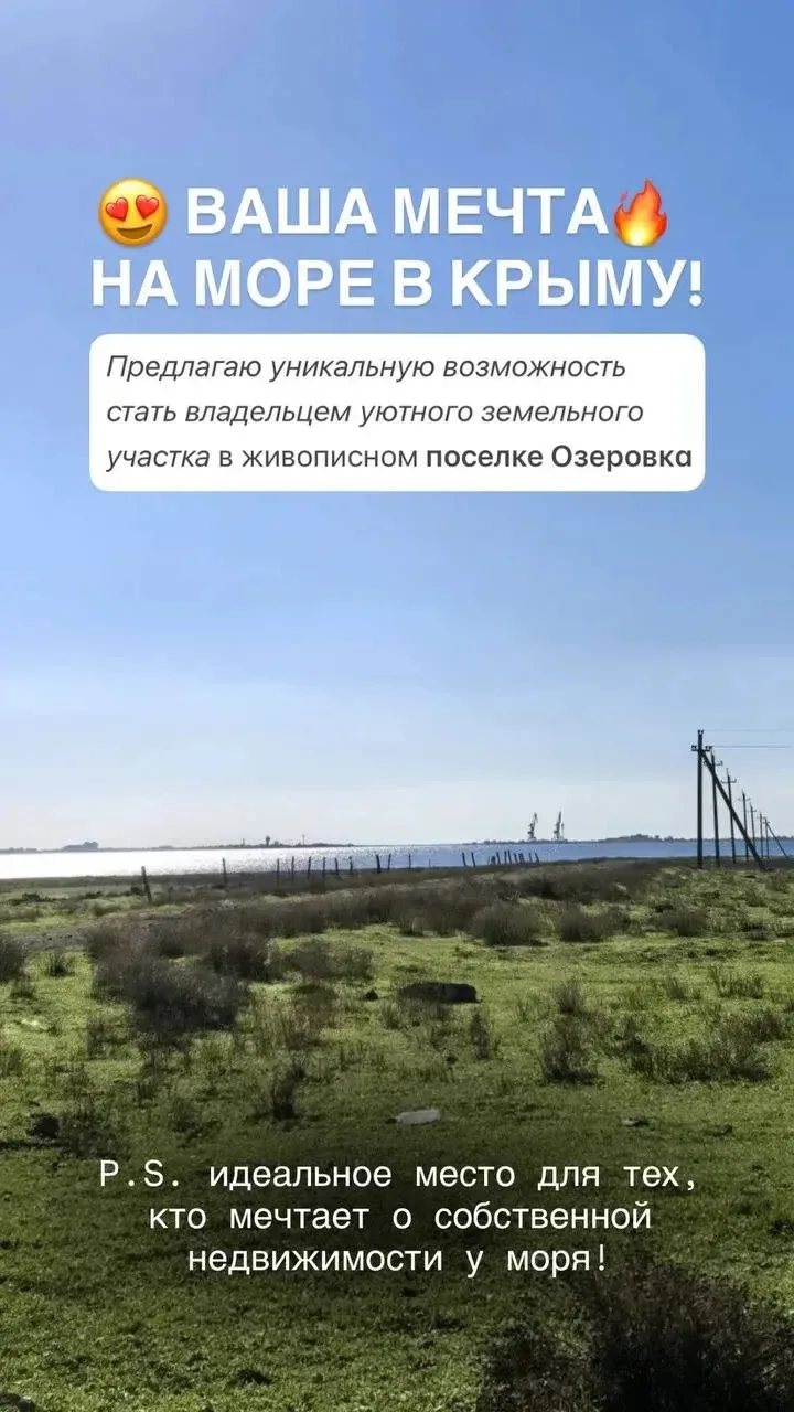 🚀 ПОСЛЕДНИЙ УЧАСТОК В ДАННОМ МАССИВЕ в поселке Озеровка!