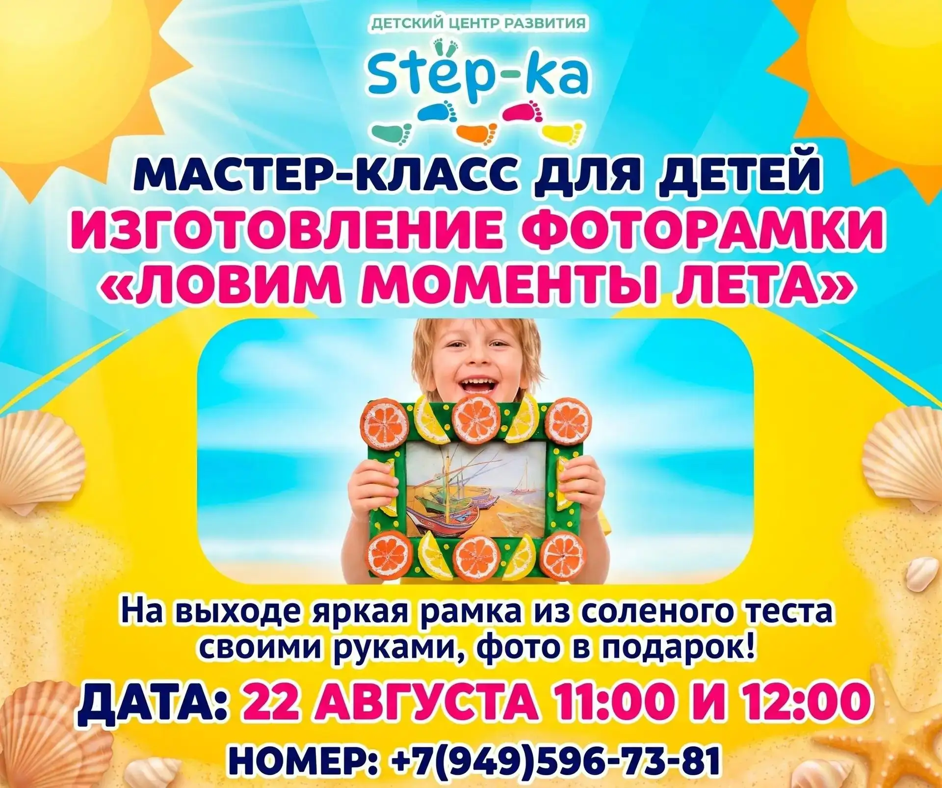 Приглашаем юных творцов на весёлое занятие — лепим и декорируем фоторамку, которую можн...