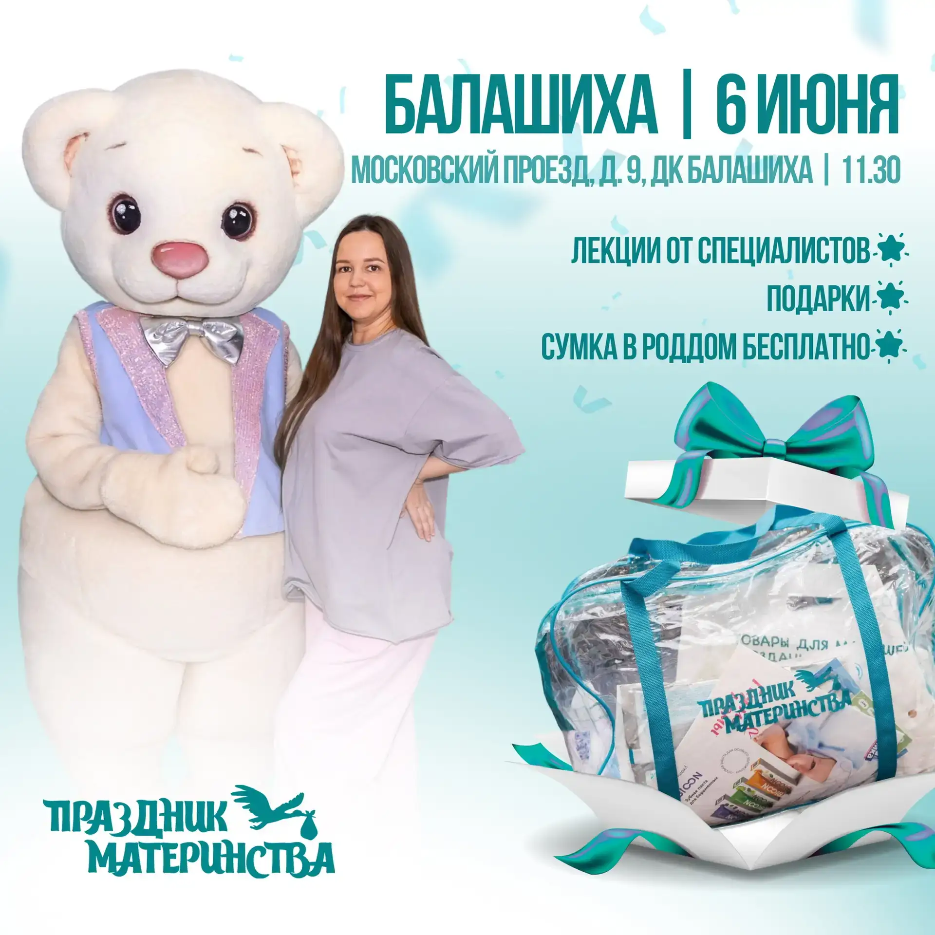 6 июня в 11:30