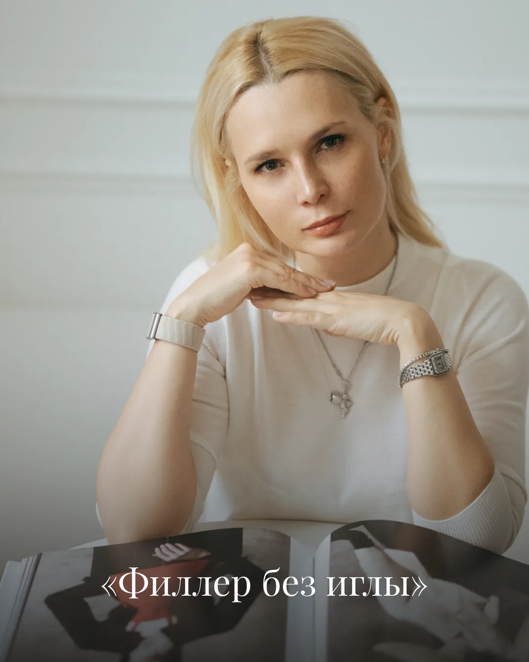 «Филлер без иглы» — бьюти-средство, которое сейчас активно ищут в Сети
