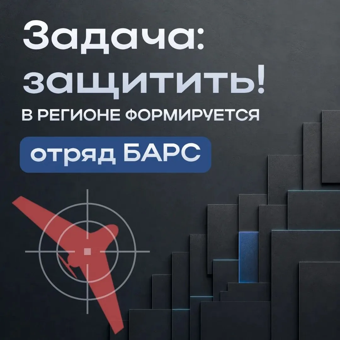 Администрация Щекинского района продолжает набор в добровольческий отряд «БАРС» для защ...