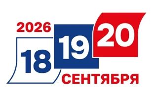 🗳 В Ступино началось трёхдневное голосование
