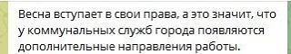 Скажи что-нибудь на журналистском про весну.