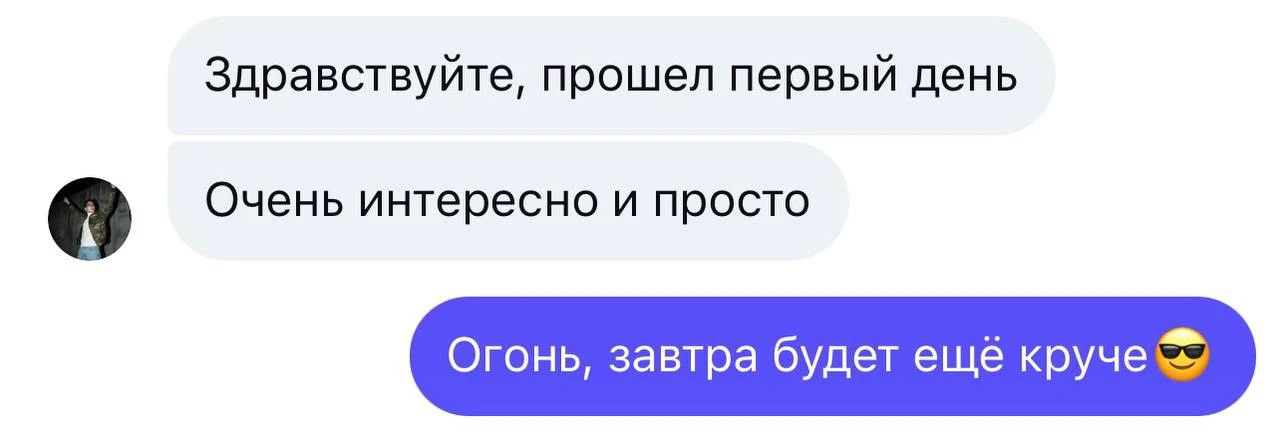 Радуюсь, что с первым уровнем почти все, кто зашёл, справились 💪🏻