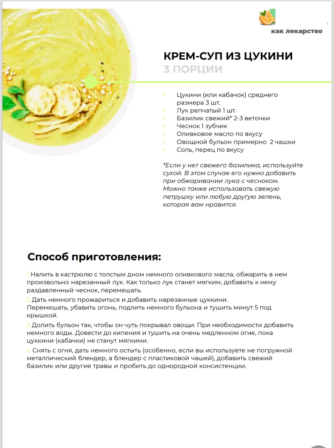 Подборка вкусных и полезных супов.