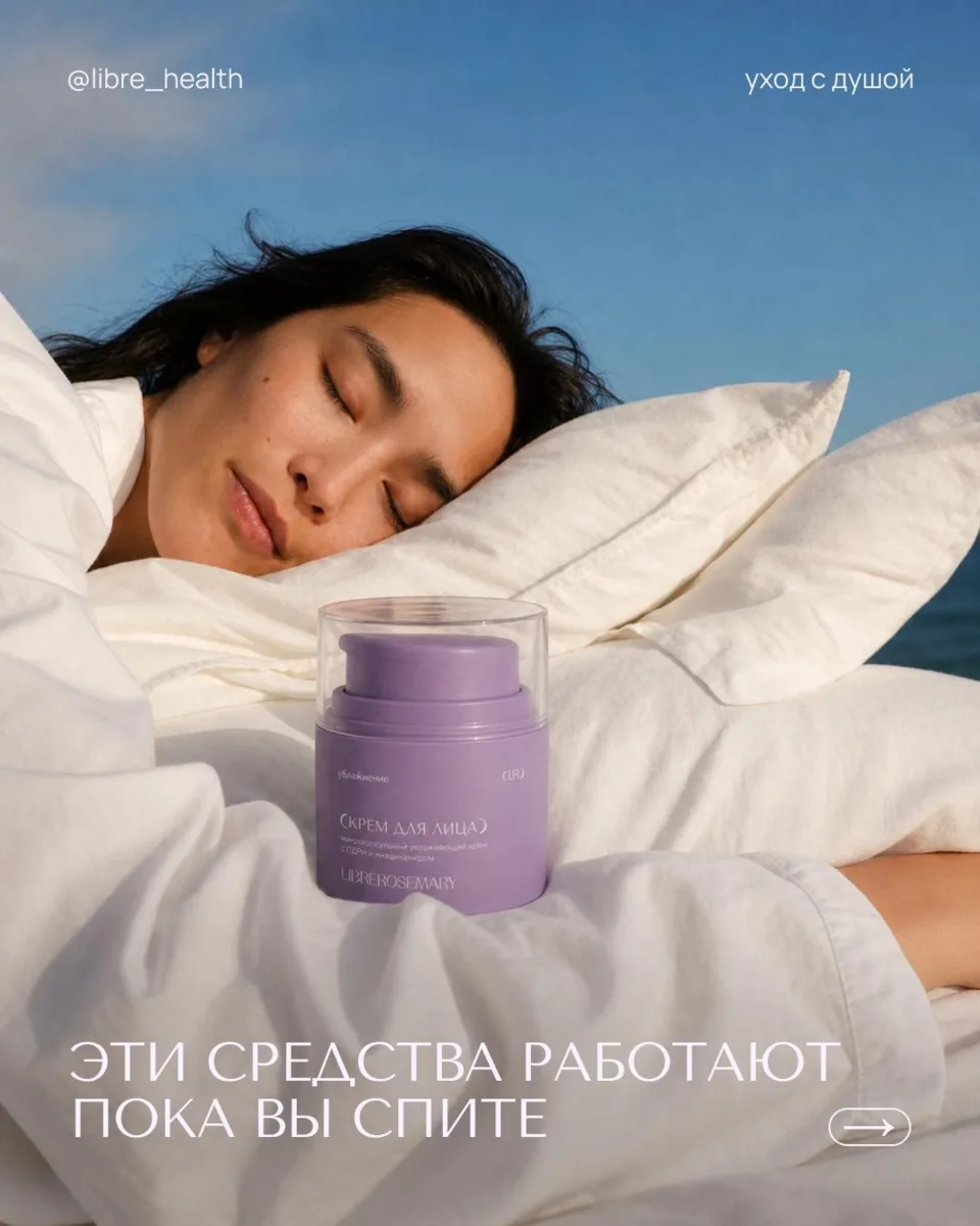 Баночки, которые работают пока вы спите✨

Один продукт → одна задача, но вместе они закрывают полн