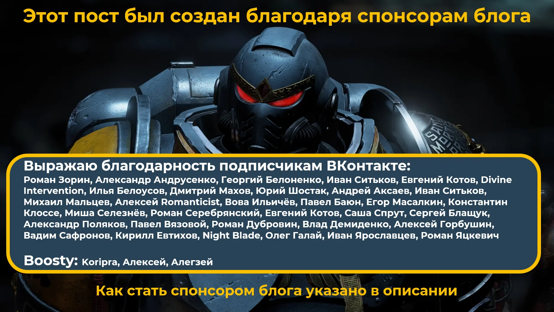 🐺 Пост с благодарностью тем подписчикам, которые оформили платную подписку на разных п...