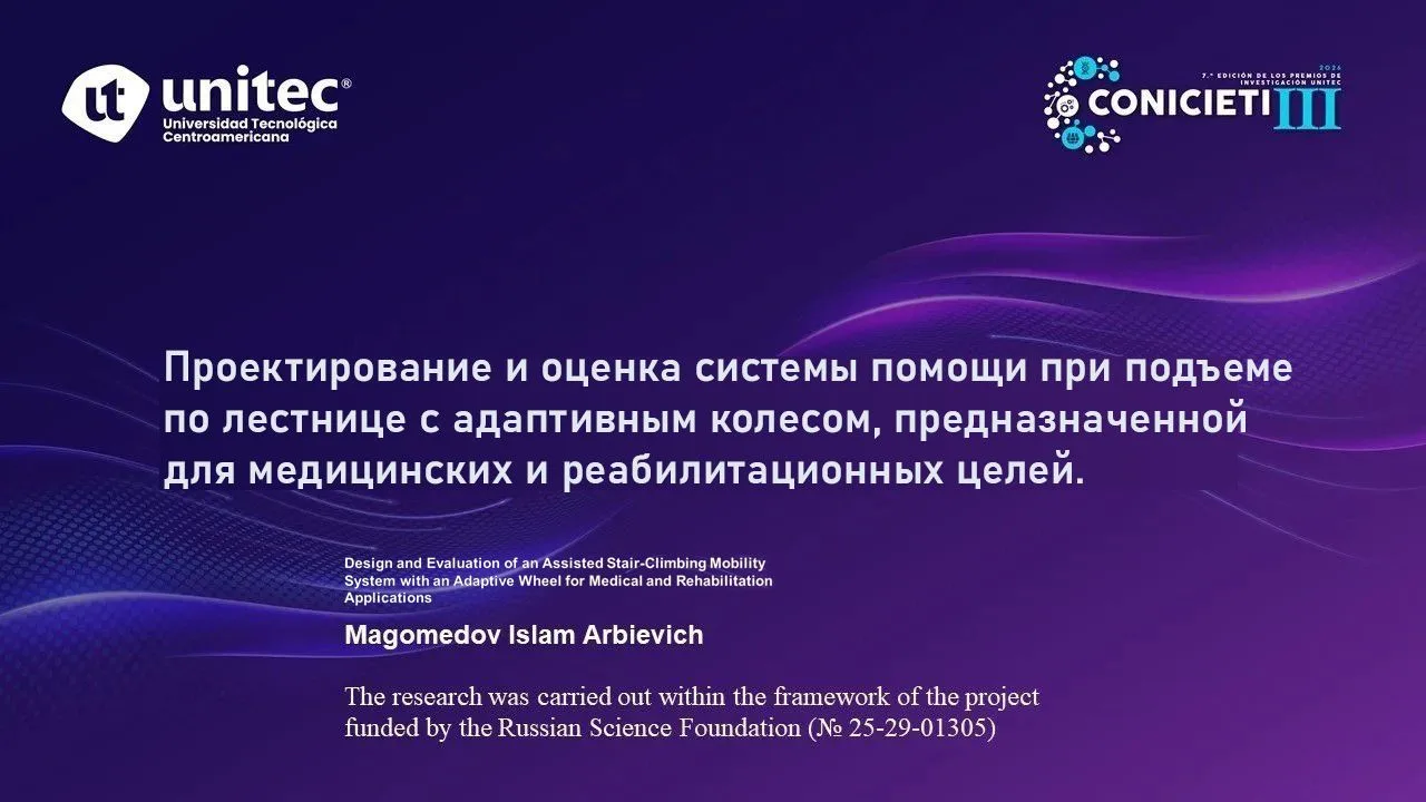 РАЗРАБОТКА УЧЕНОГО ЧГУ ИМ. А.А. КАДЫРОВА ПОЛУЧИЛА ПЕРВОЕ МЕСТО!   Работа сотрудника ЧГУ им. А.А. Кад