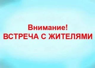 Уважаемые жители с. Волково Зоркинского муниципального образования!