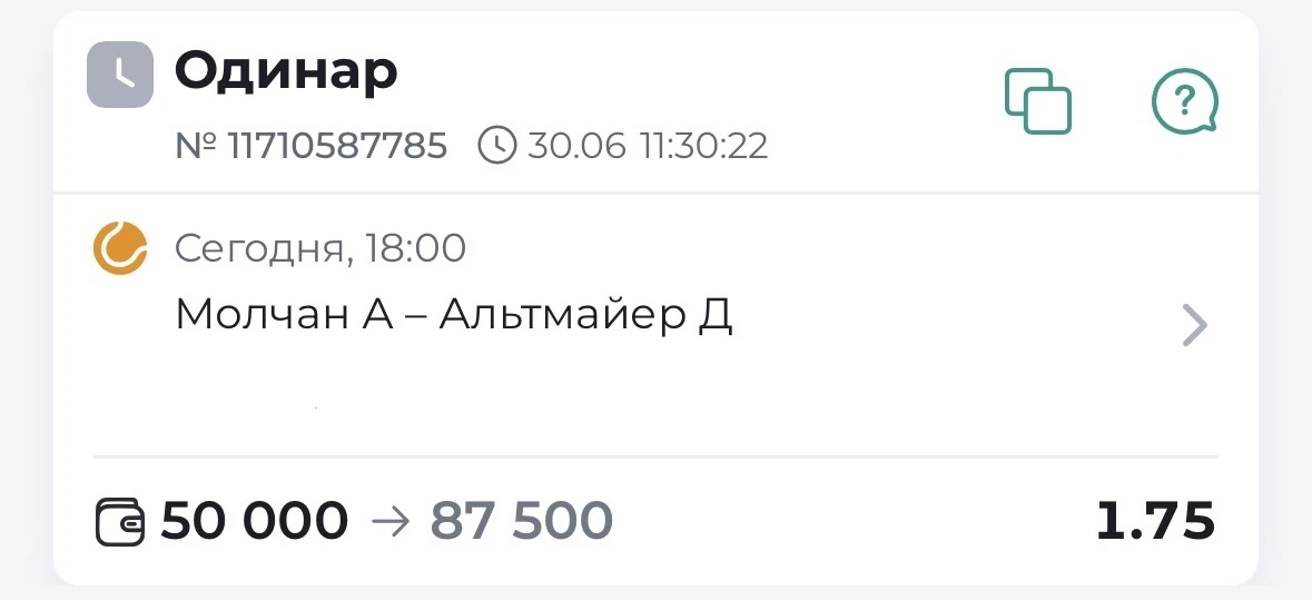 ✔️БЕСПЛАТНЫЙ ПРОГНОЗ ГОТОВ!!!