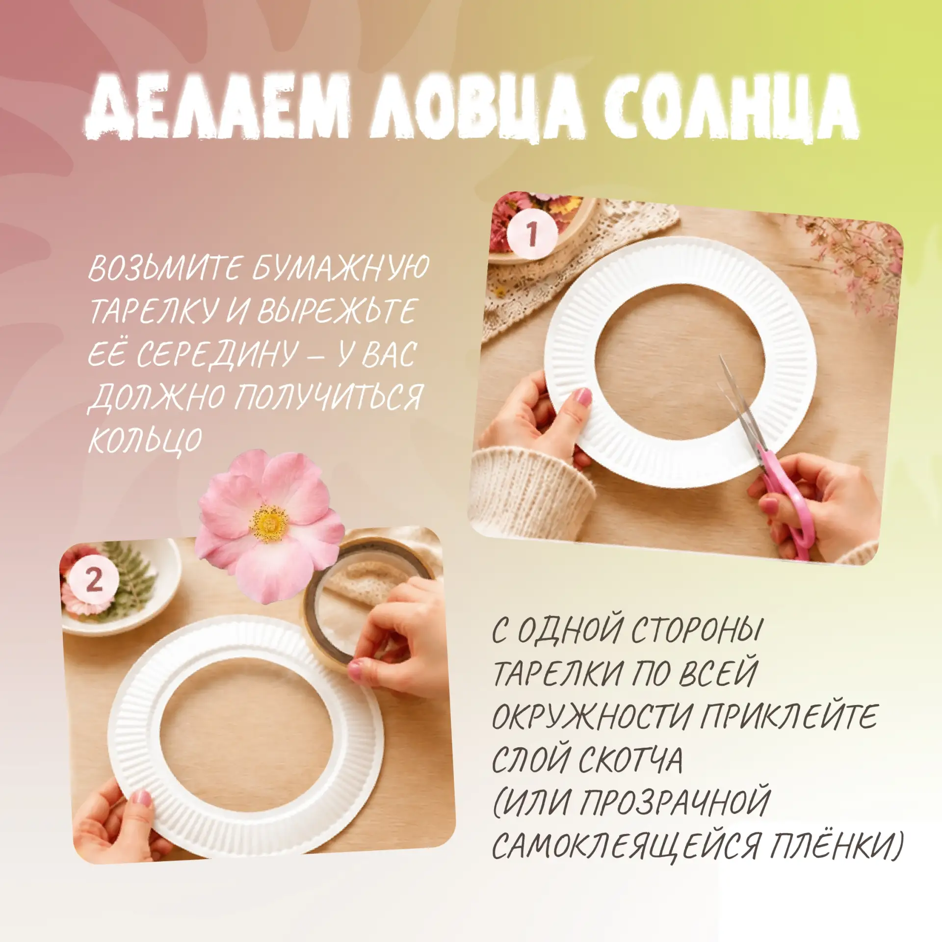 Подъём!