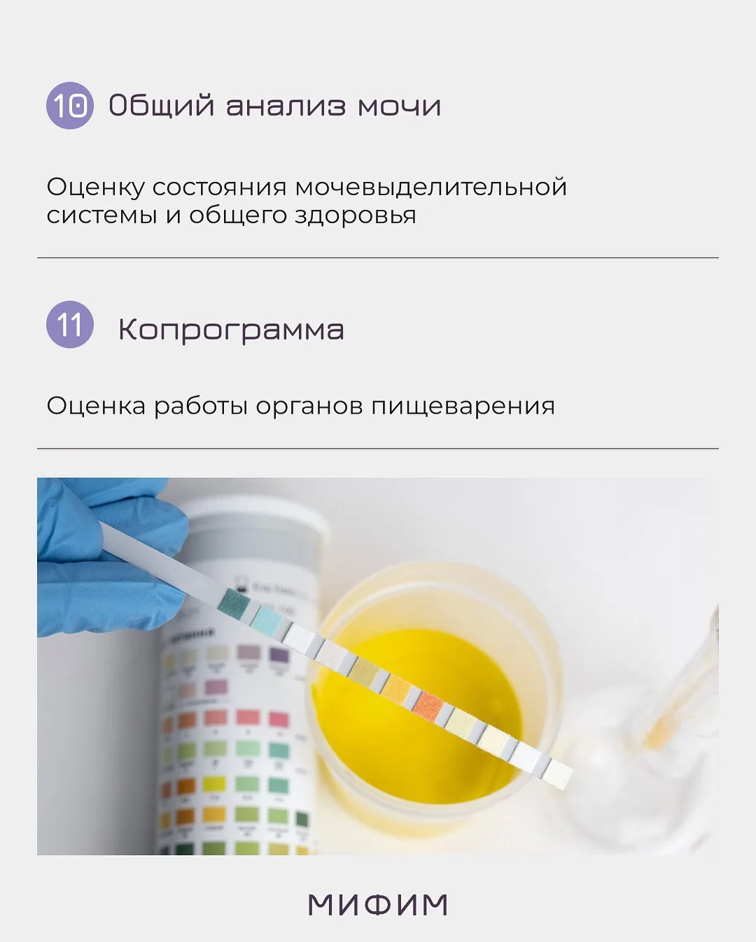 УНИВЕРСАЛЬНЫЙ БАЗОВЫЙ ЧЕКАП, который важно сдавать раз в год  ⬆️⬆️⬆️  Обязательно поставьте ♥️ и сох