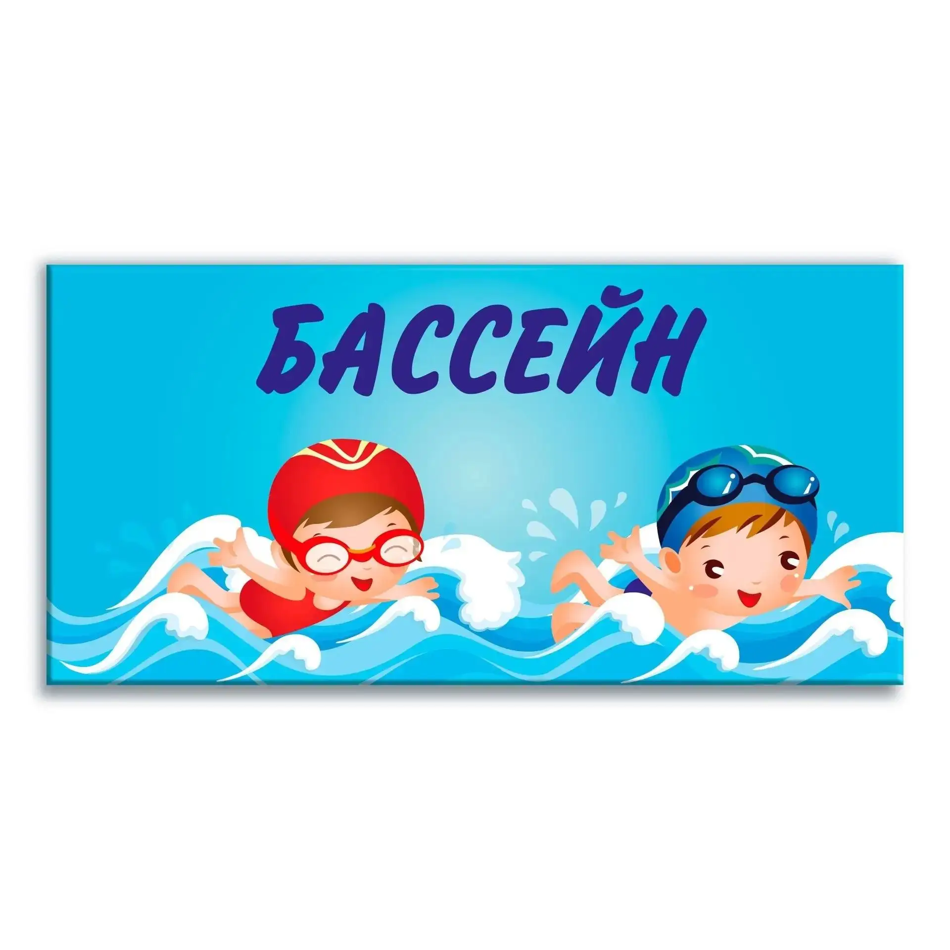 Уважаемые родители!
Идет набор детей, имеющих медицинские показания к плаванию
из малоимущих семей, 