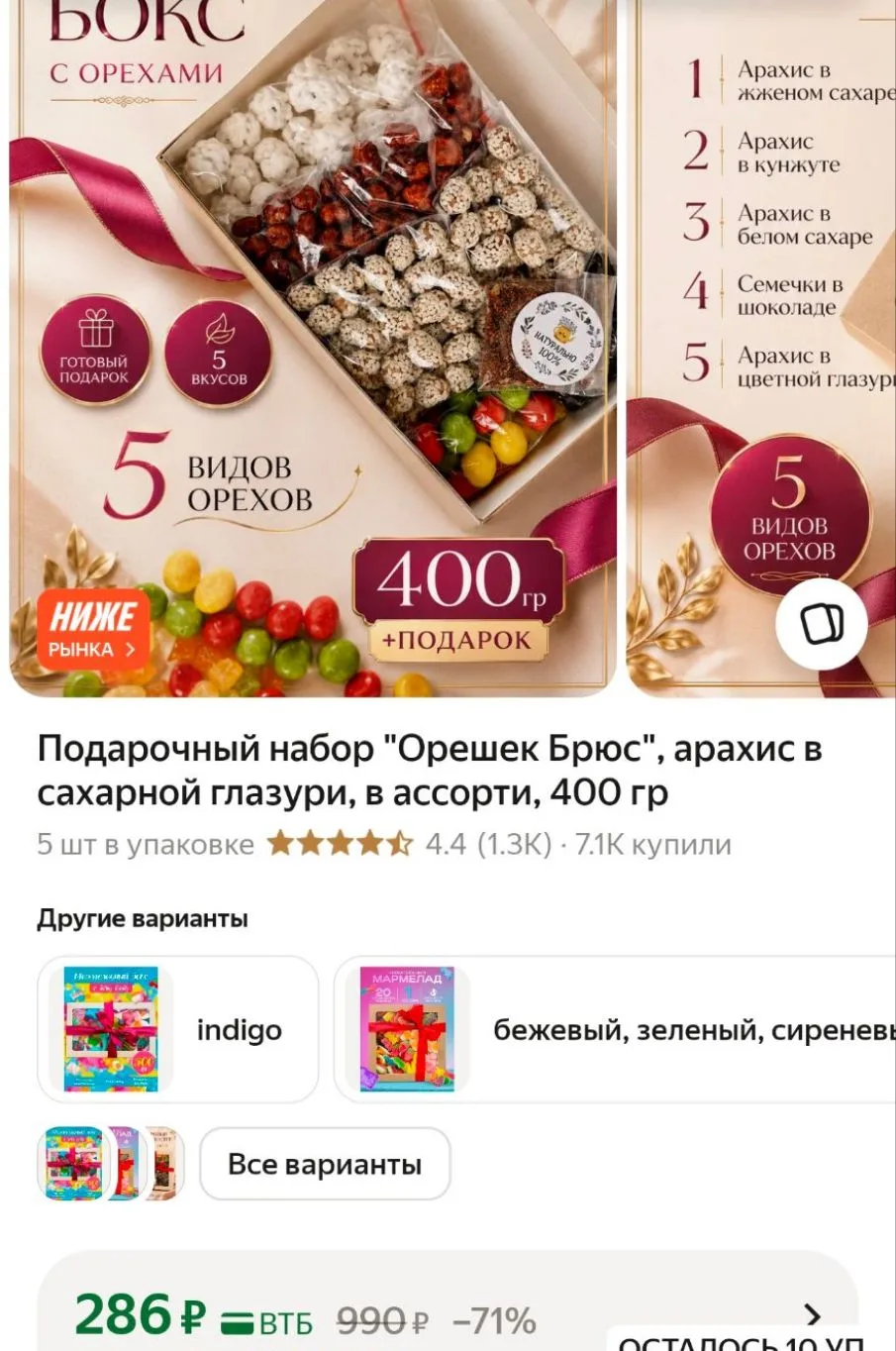https://market.yandex.ru/cc/BDYseQ