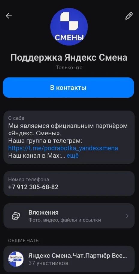 Видим ваши сообщения 👀