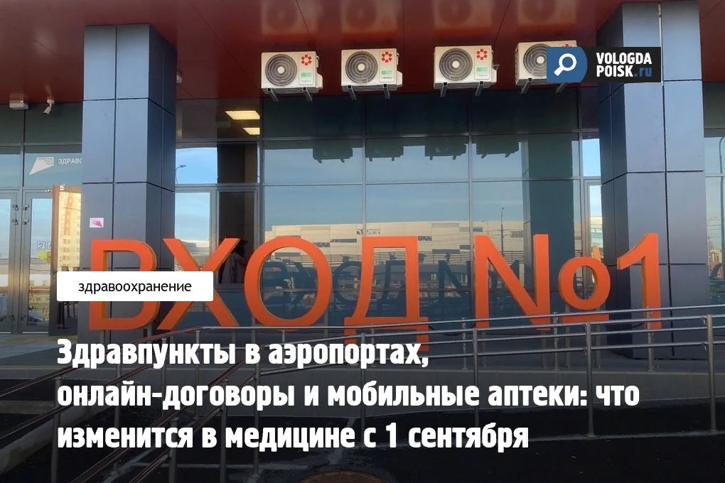 С началом грядущей через неделю осени в России вступает в силу ряд нововведений в сфере...