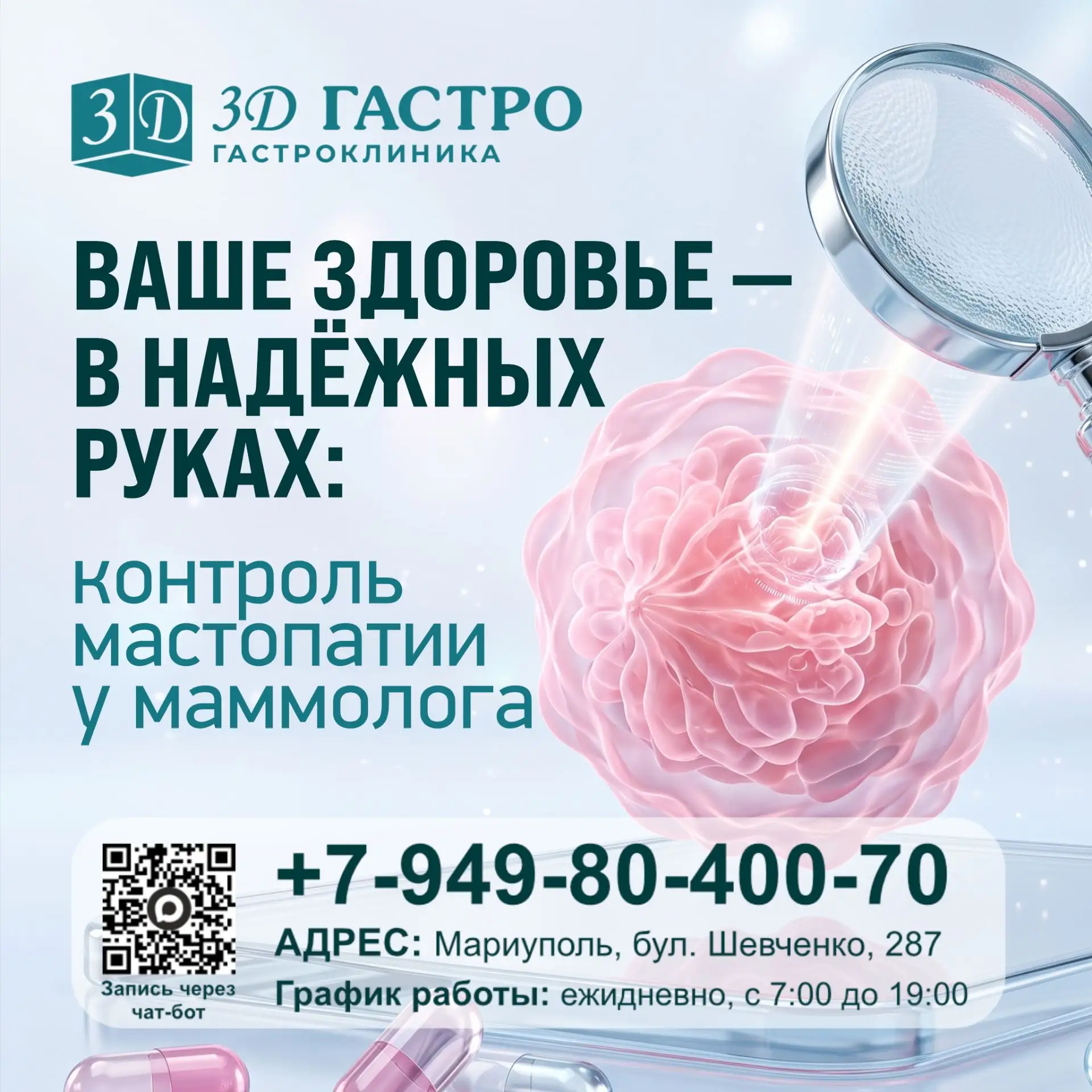 🧰 Фиброзно-кистозная мастопатия — состояние, которое требует наблюдения