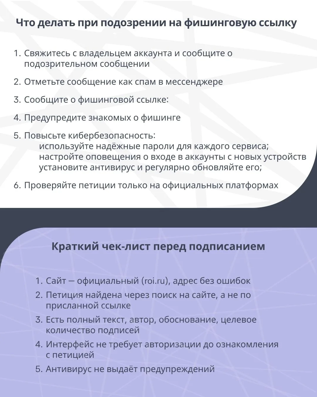 Предупреждаем