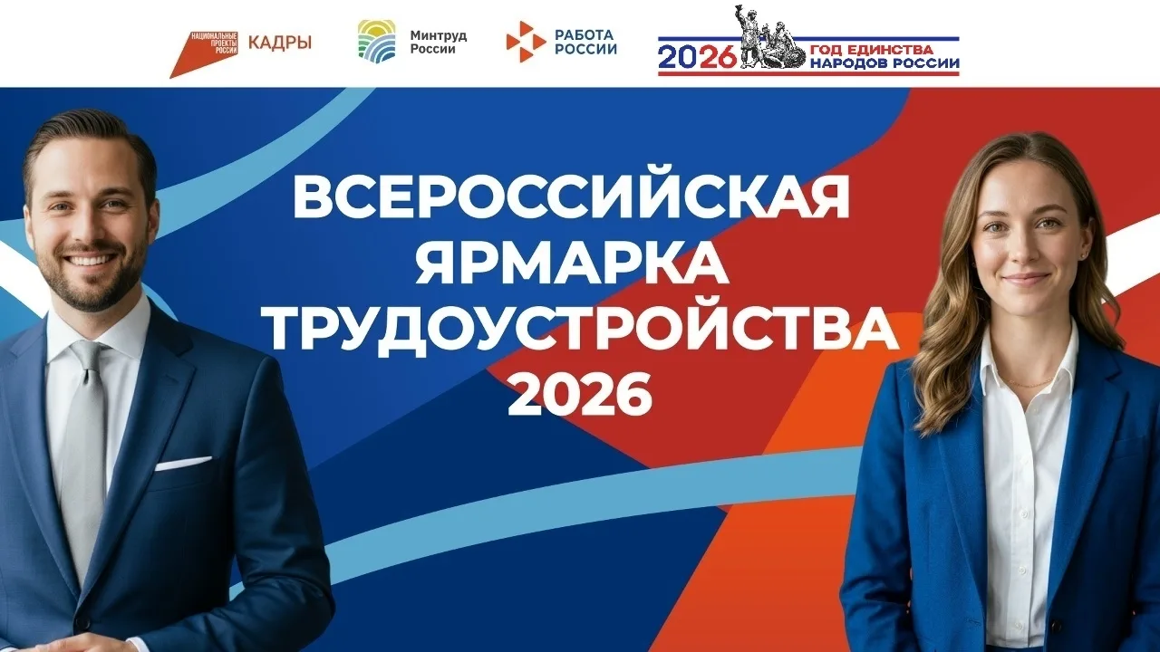 Полевской | Екатеринбург🏡

Полевской центр занятости информирует: 
 
📅26 июня 2026 года с 10.00 до