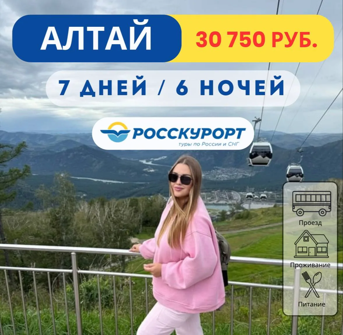 ☀Горный #Алтай: отдых с комфортом в "Усадьбе Ника" 🏡   ✅Даты тура: с 09.07.2026 по 17.07.2026    🏡 «