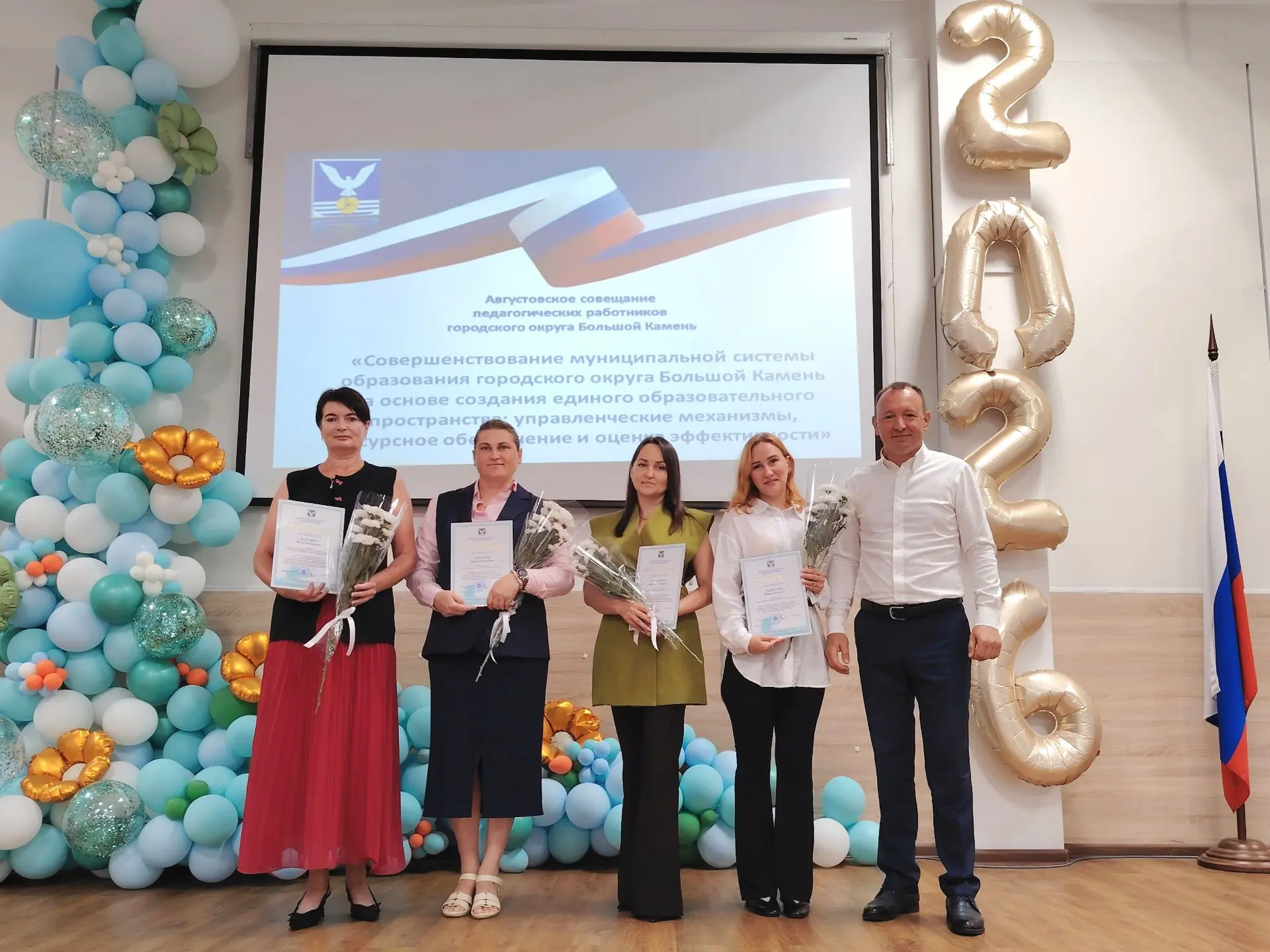 🧑‍🏫 Августовская конференция педагогов – 2026