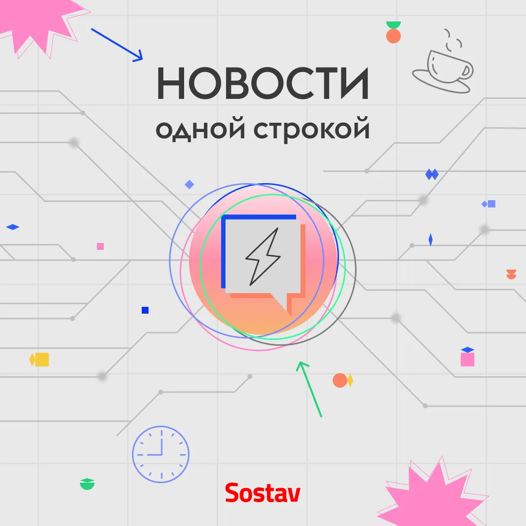 Новости одной строкой  ➡ Охваты в Telegram упали на 15%  ➡ До 15% микробизнеса оказалось под угрозой