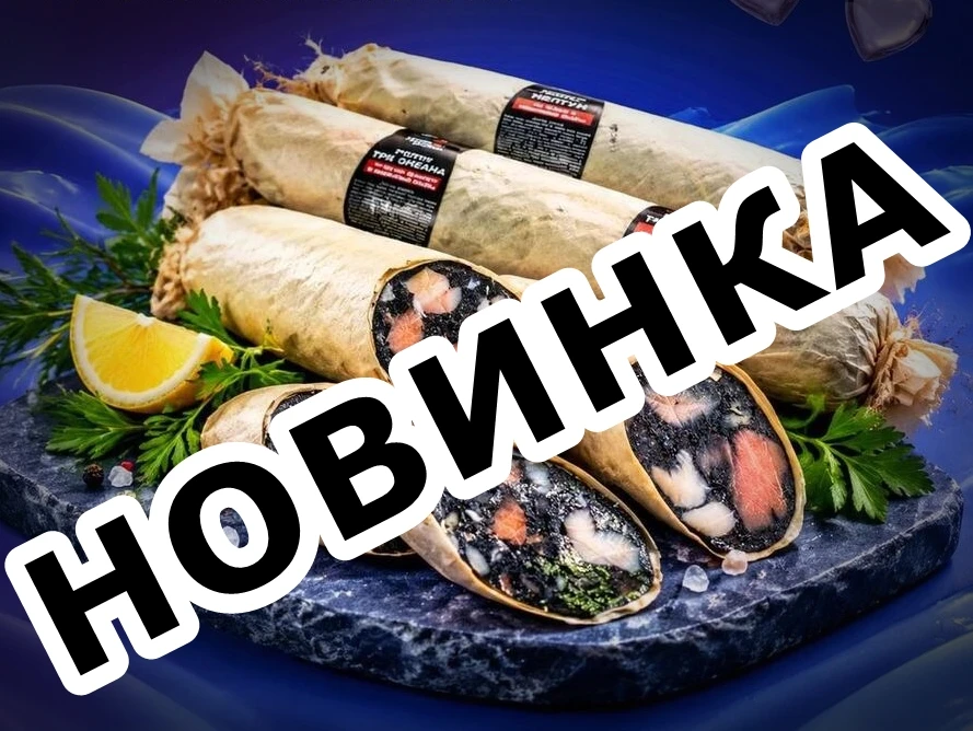 🐟 НОВИНКА ОСЕНИ: Рыбный деликатес в новой форме — ознакомиться