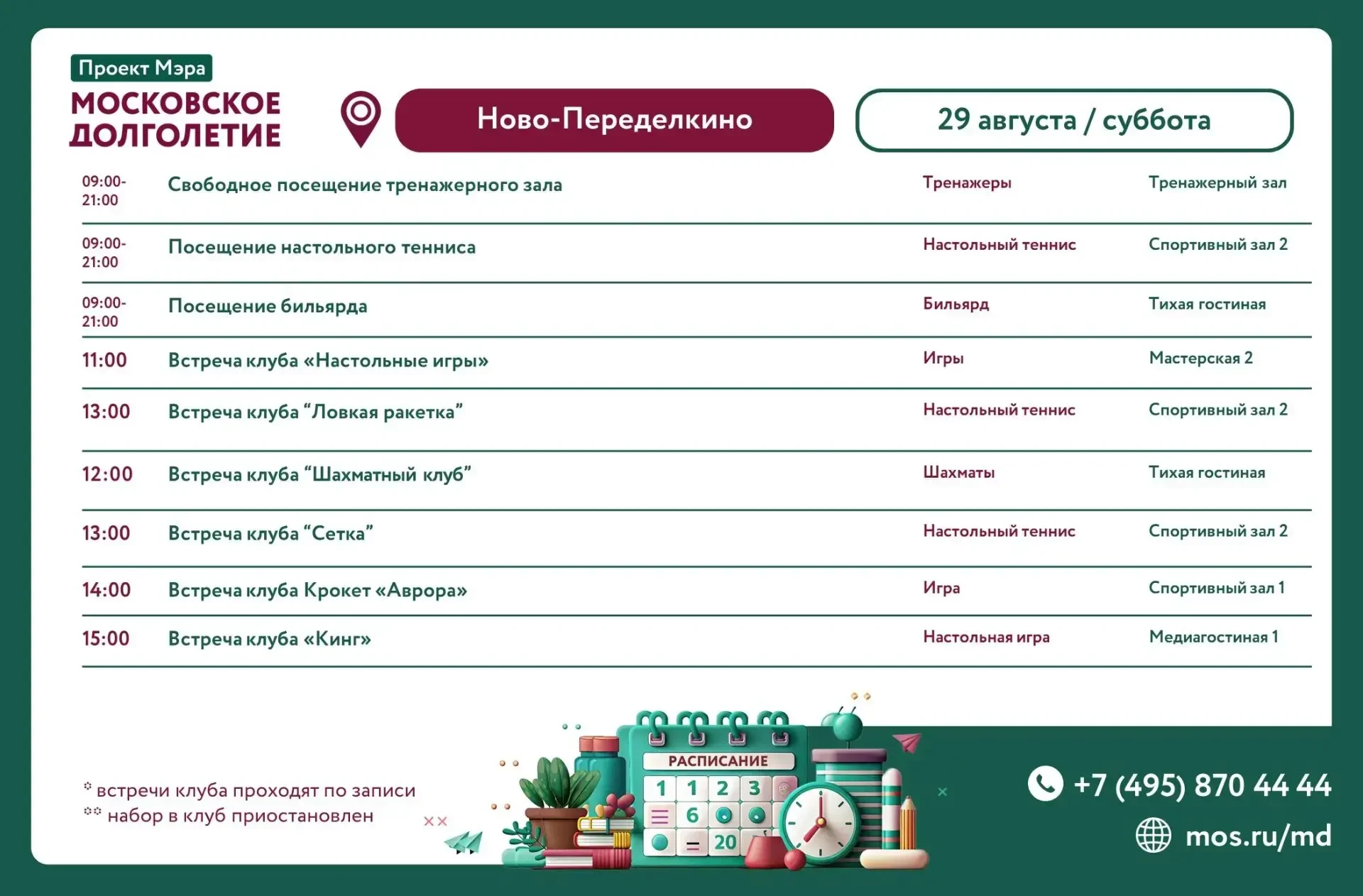 Дорогие друзья!