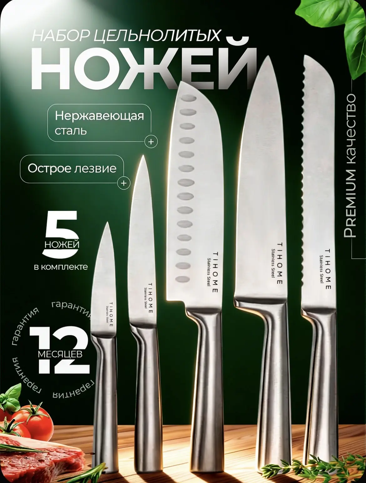 Набор кухонных ножей из нержавеющей стали с литой ручкой, 5 предметов 🔪