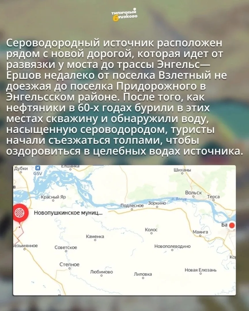 Хочется отдохнуть и телом, и душой? Новая локация рубрики «Красоты Саратовской области» вам в помощь
