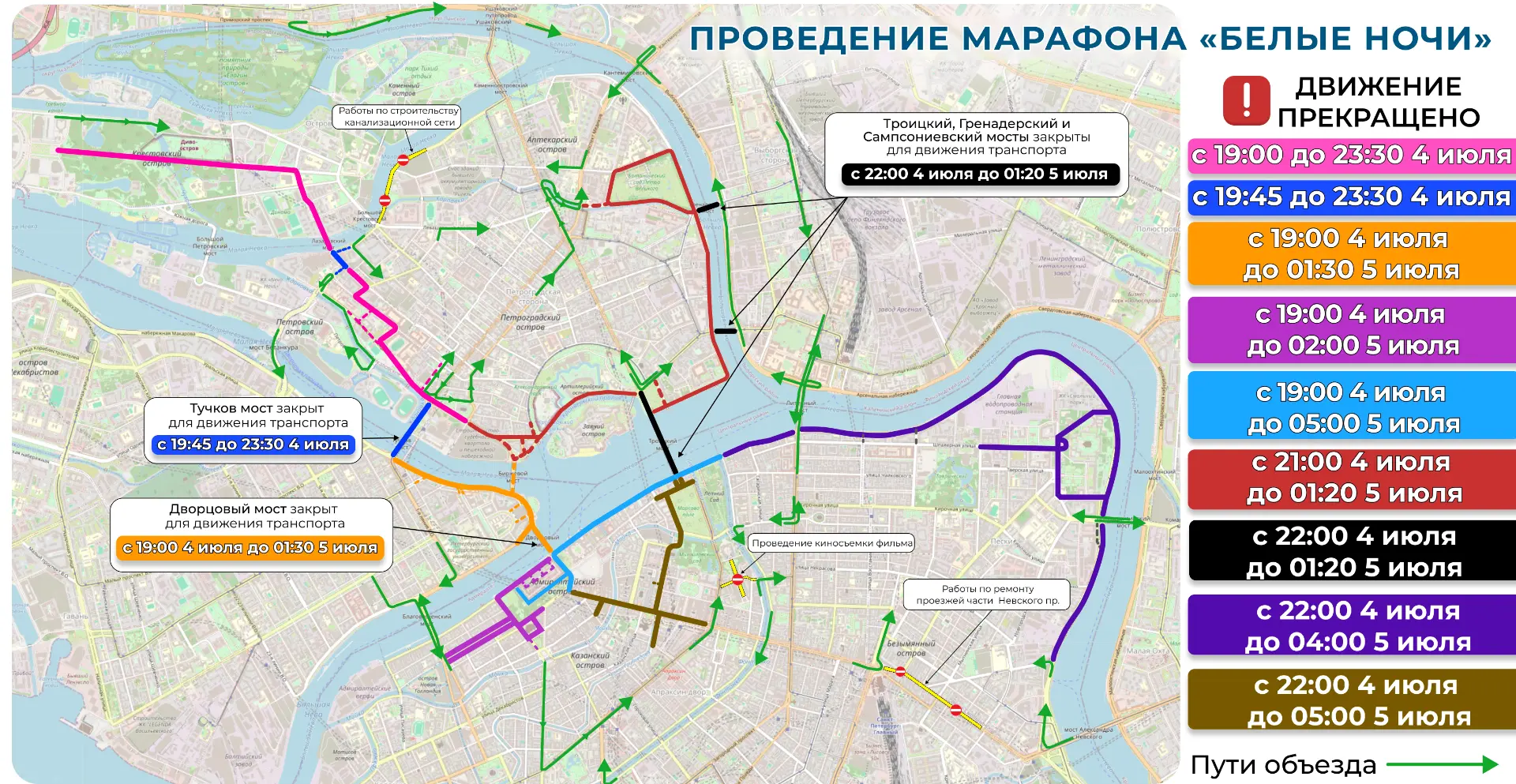 ⚡️Уважаемые петербуржцы и гости города! Информируем!