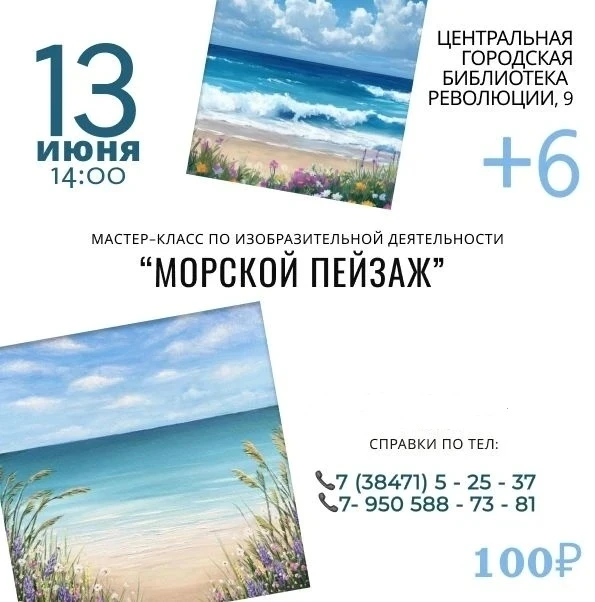 🎨 Дышим морем с кистью в руках!

Друзья, лето — идеальное время для творчества! 
🌞 Солнце, тепло и