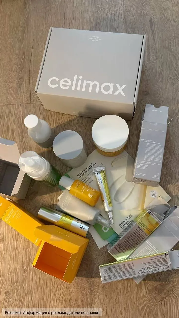 Девочки, начался сезон ретинола, берём Celimax