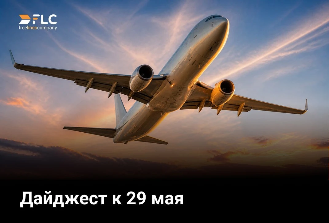 📌 Главные новости недели: