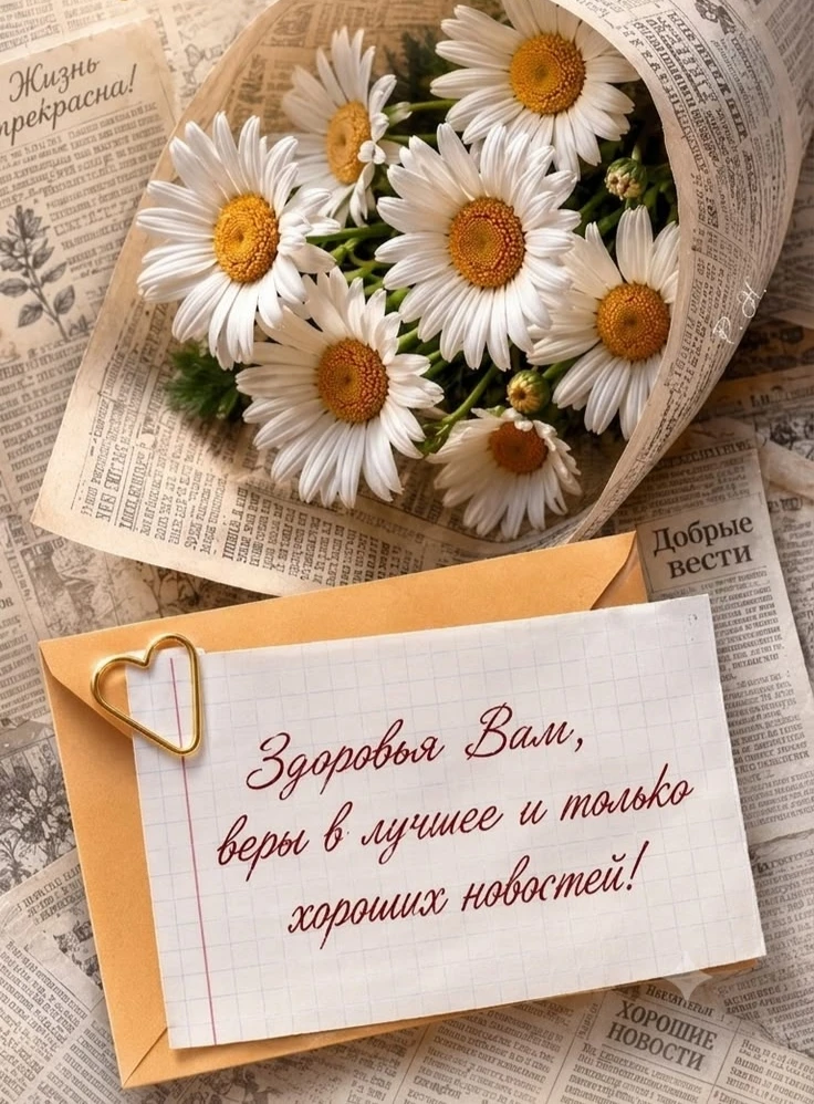Доброе утро!🤍