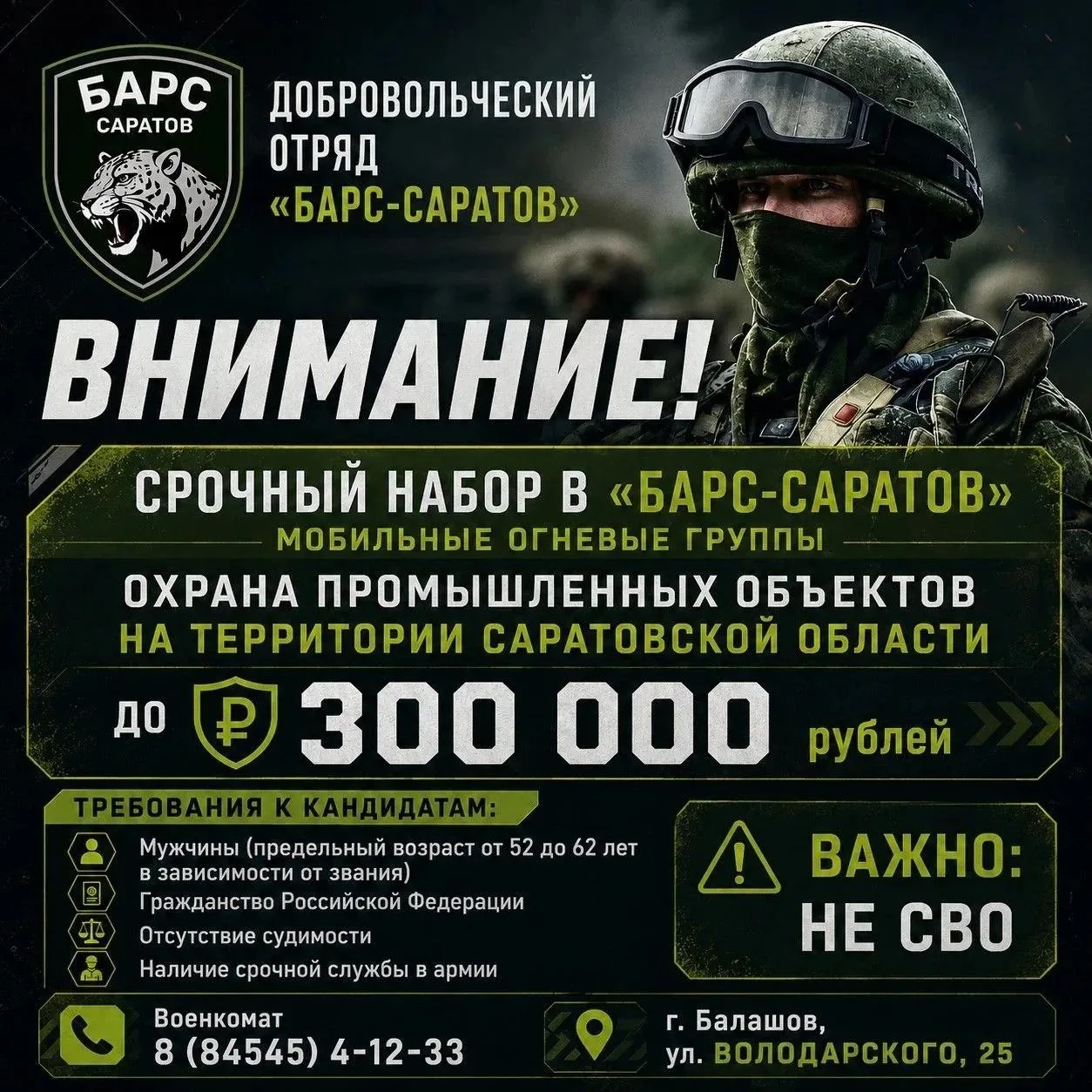 ВЕДЕТСЯ НАБОР В РЕЗЕРВ!