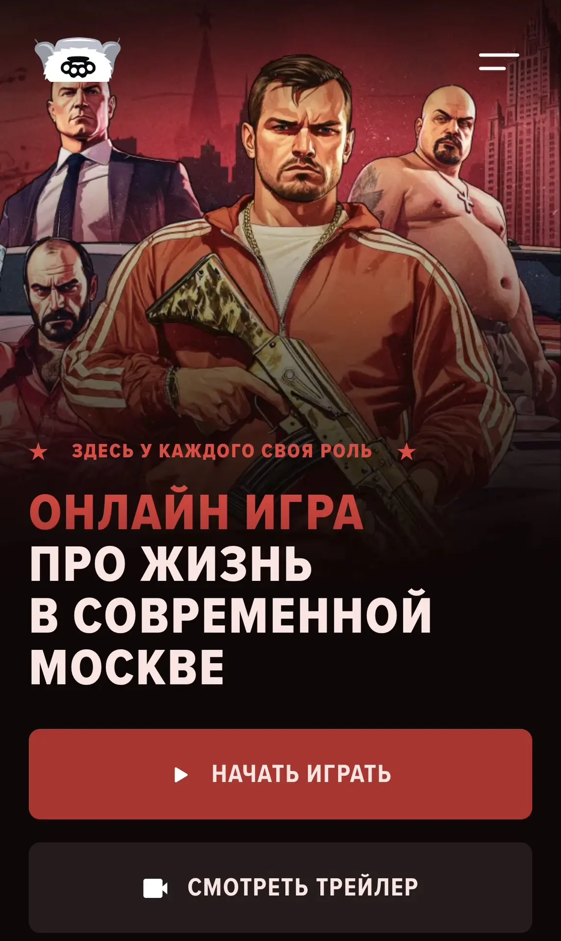Привет!) ахах, я вот думаю, можно затестить, посмотреть закос под гта - Россия Онлайн. ...