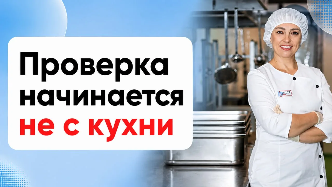 Первое, что видит инспектор — ровно то, что видит каждый ваш гость⤵️
