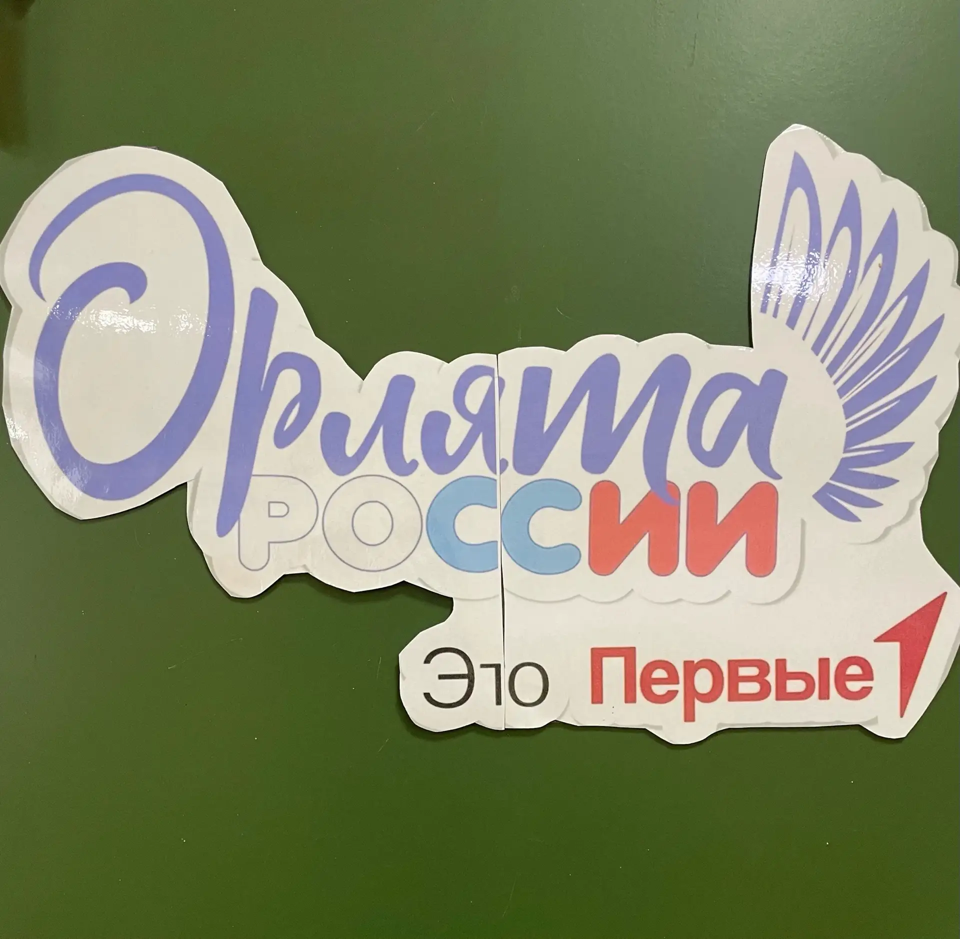 #Орлята_России💧 Капля жизни: Орлята помнят!