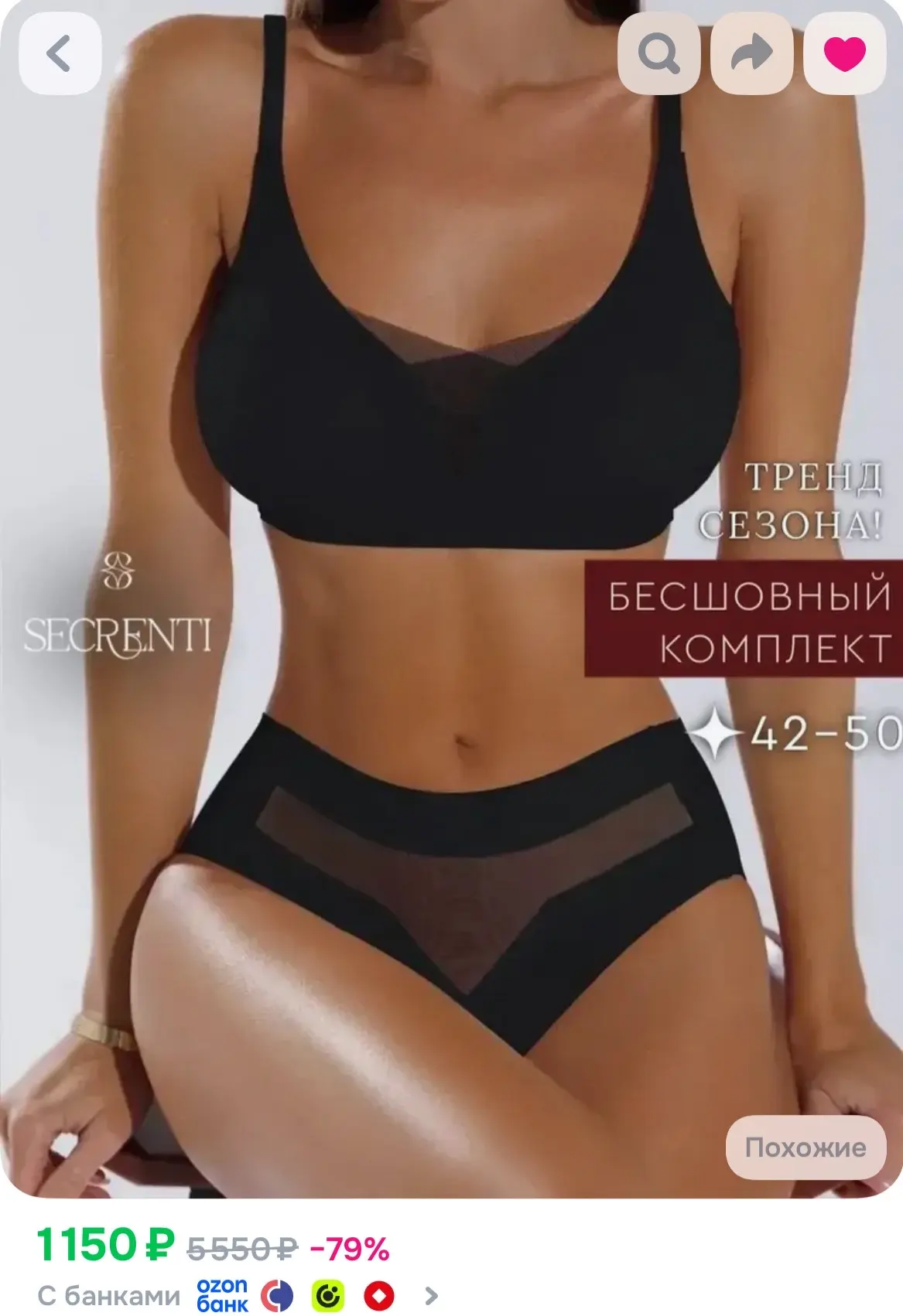 https://ozon.ru/t/8McGFkC