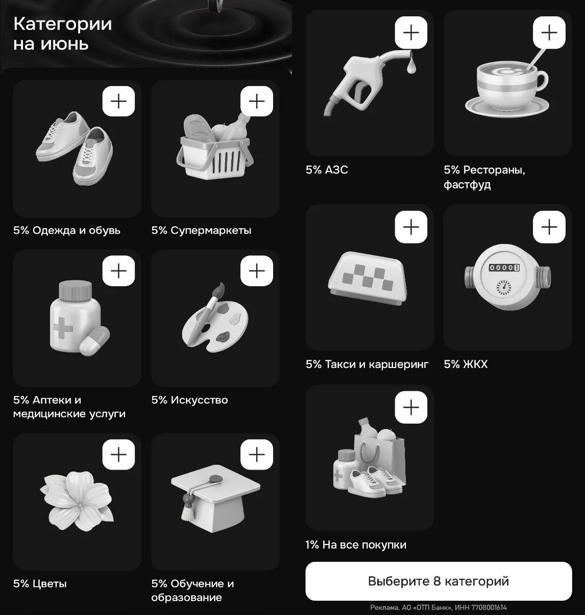 🏦 ОТП: категории на июнь  ⚡️ ОТП по-прежнему не умеет внедрять изменения быстро (и хорошо!) – индиви