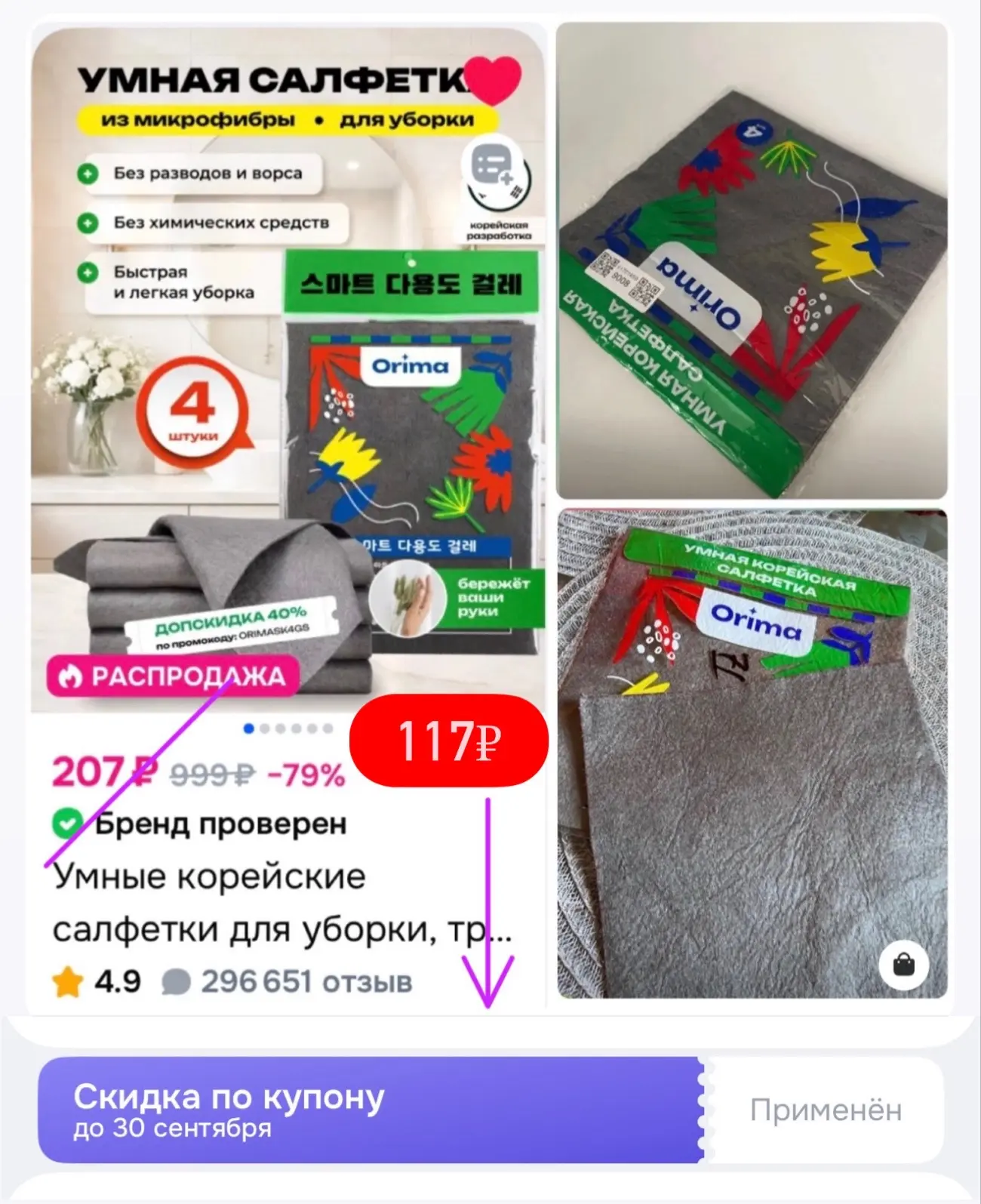 https://ozon.ru/t/8M1b4Ic