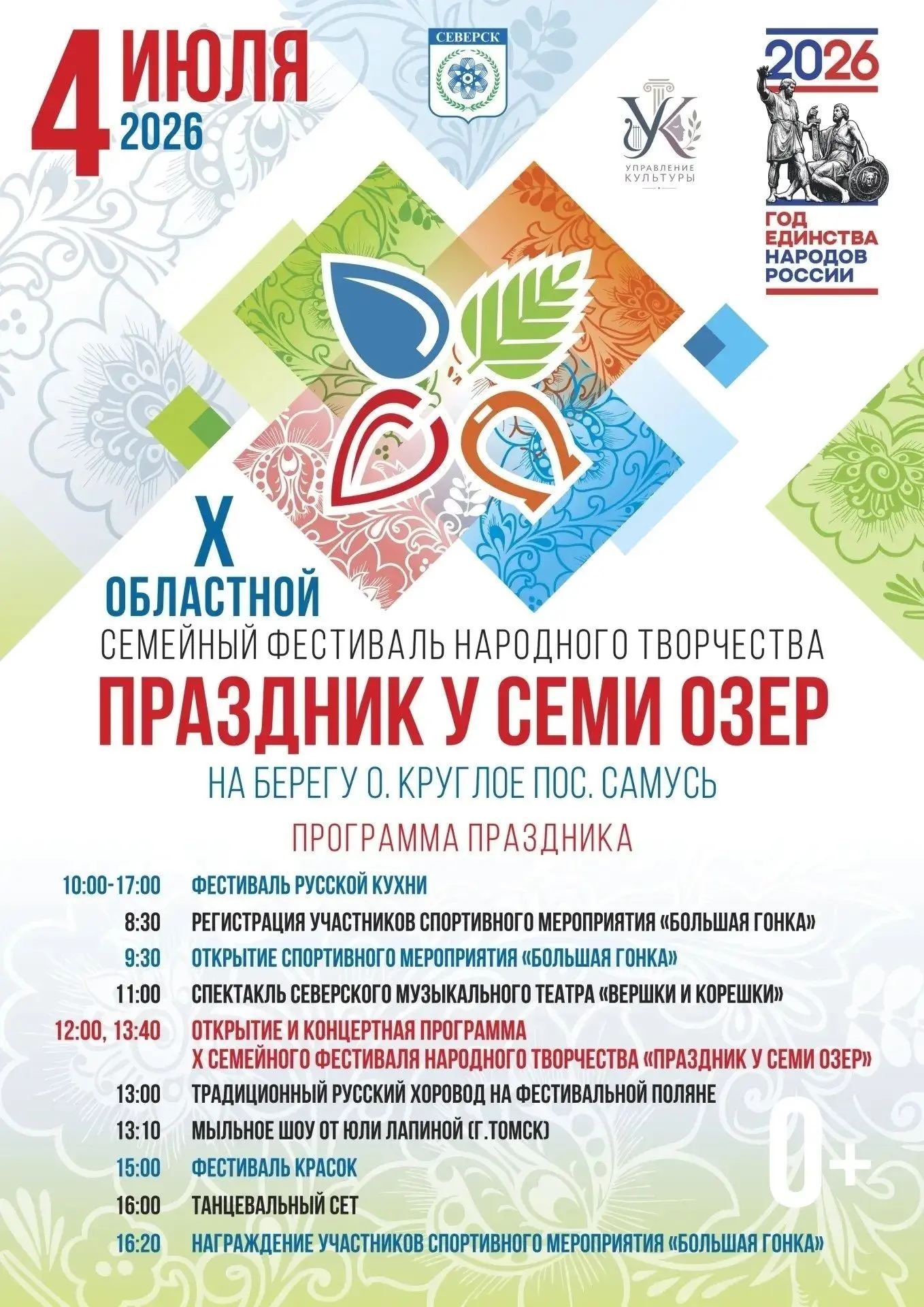 Не пропустите!