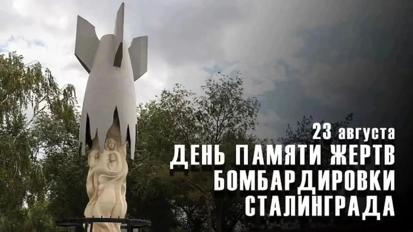 23 августа 1942 года- скорбная дата в истории нашего родного города. Именно в этот день...